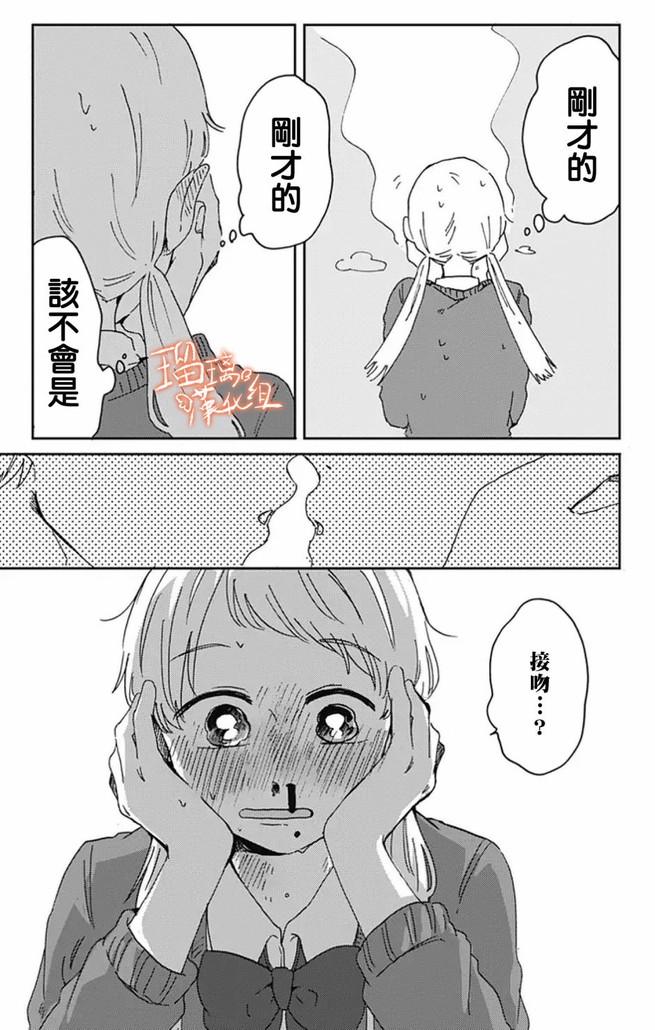 距离你的死期还有100天韩漫全集-第12话无删减无遮挡章节图片 