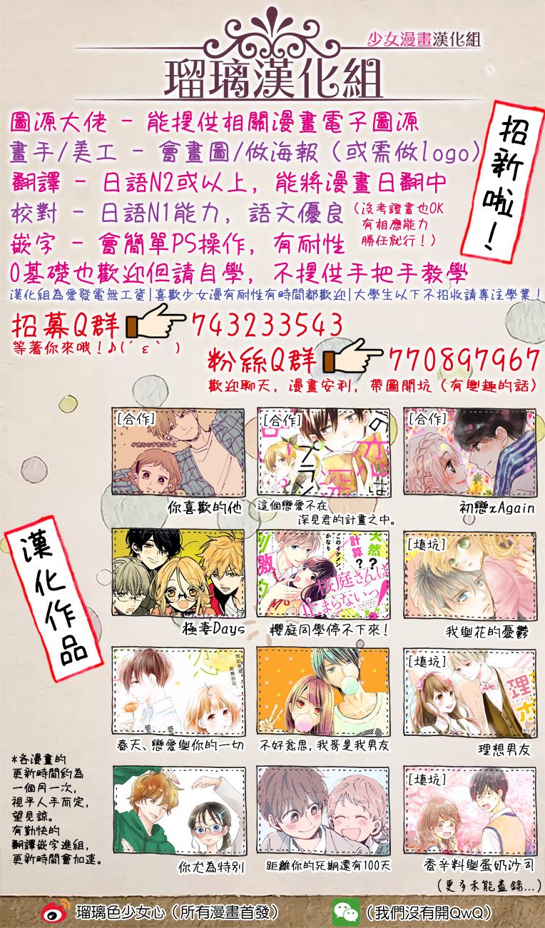 距离你的死期还有100天韩漫全集-第12话无删减无遮挡章节图片 