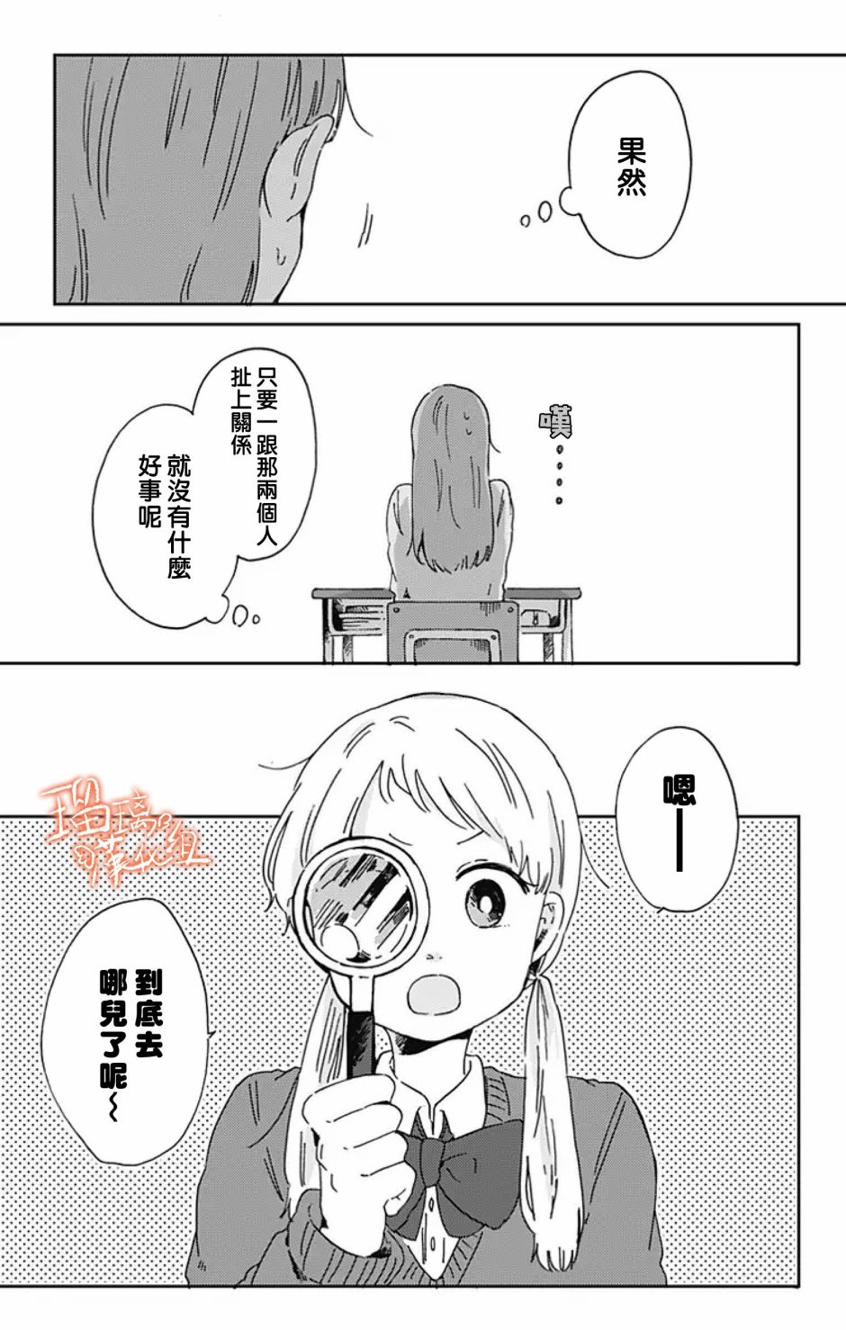 距离你的死期还有100天韩漫全集-第12话无删减无遮挡章节图片 