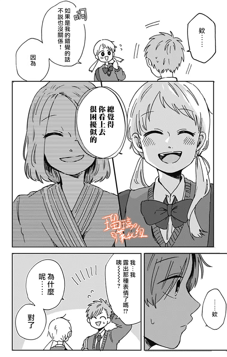 距离你的死期还有100天韩漫全集-第13话无删减无遮挡章节图片 