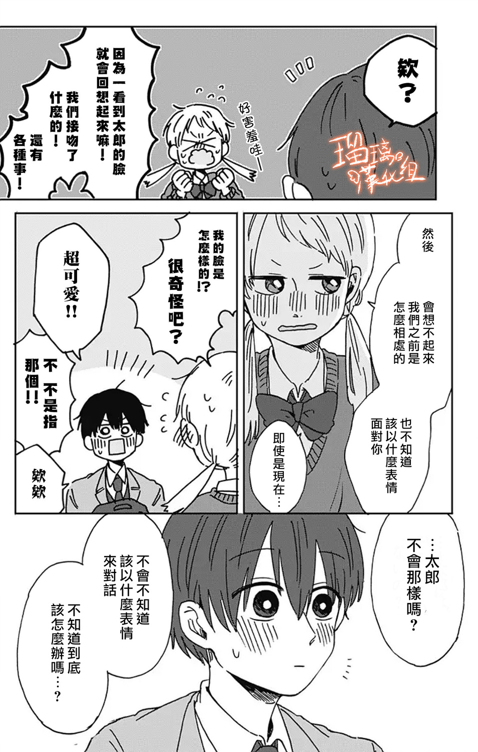 距离你的死期还有100天韩漫全集-第13话无删减无遮挡章节图片 