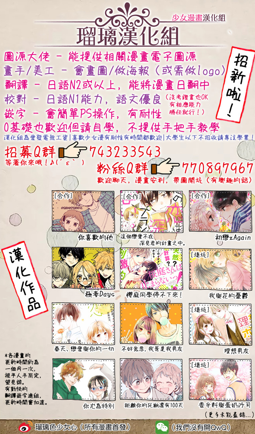 距离你的死期还有100天韩漫全集-第13话无删减无遮挡章节图片 