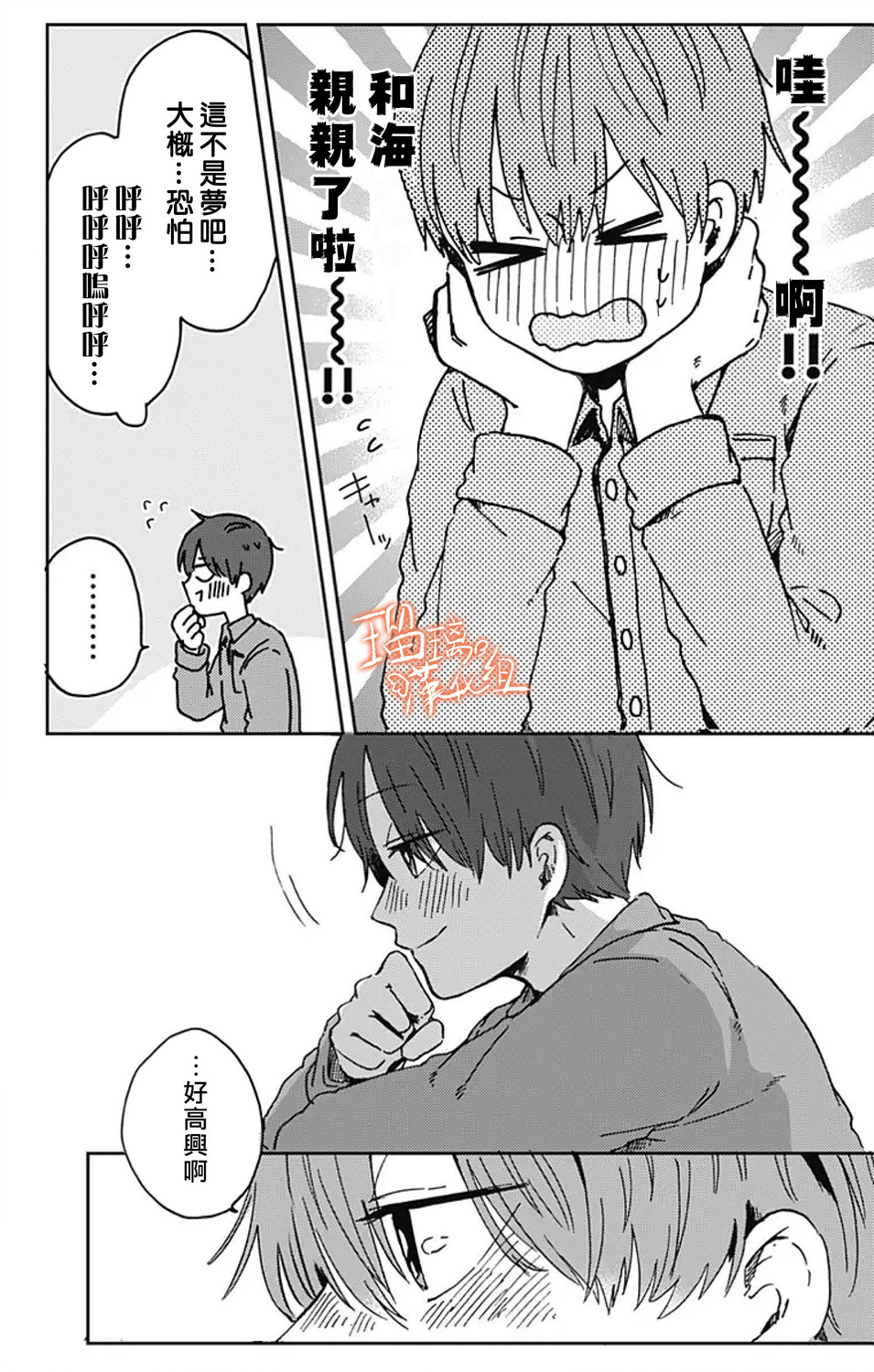距离你的死期还有100天韩漫全集-第13话无删减无遮挡章节图片 