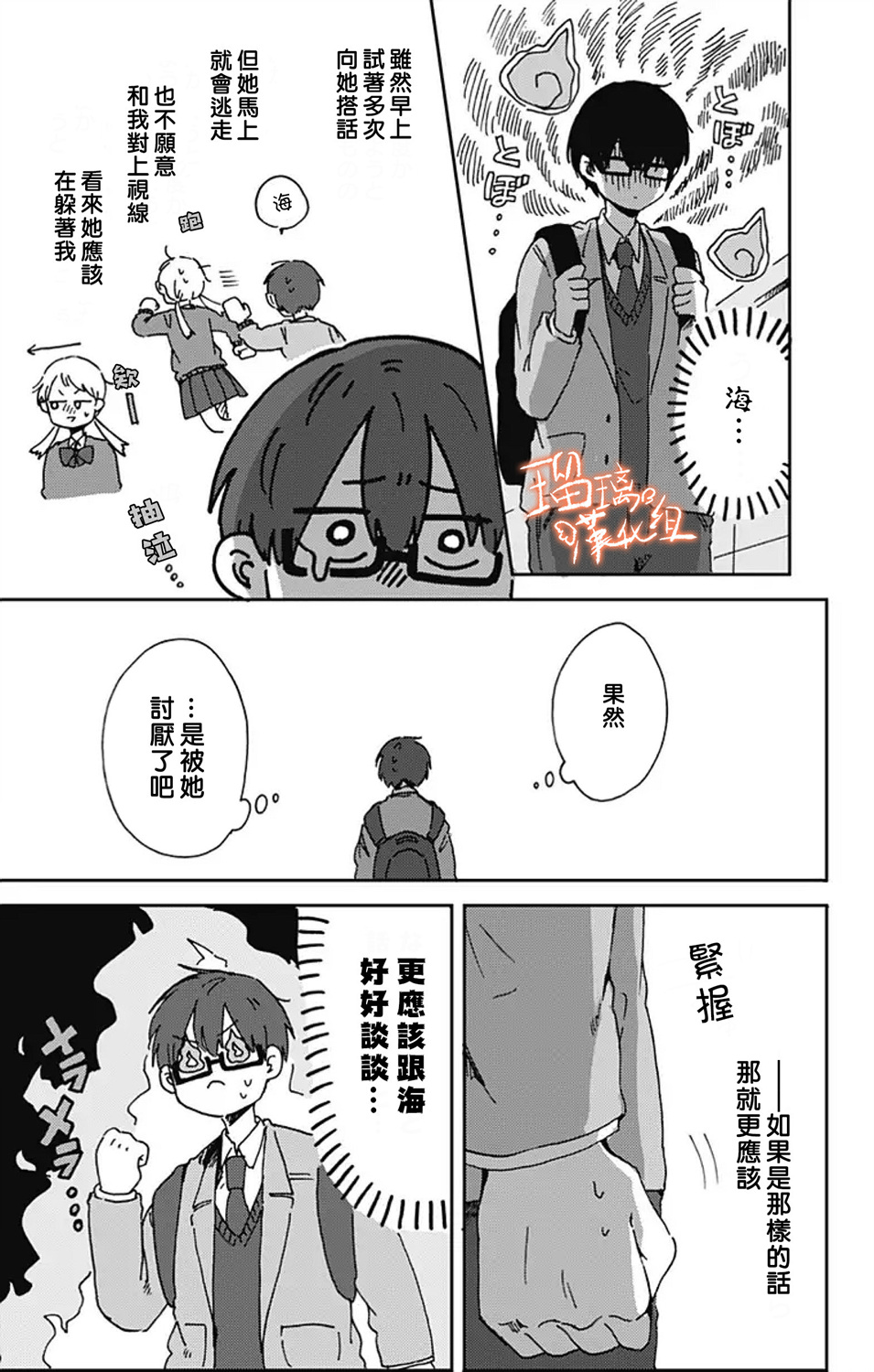 距离你的死期还有100天韩漫全集-第13话无删减无遮挡章节图片 
