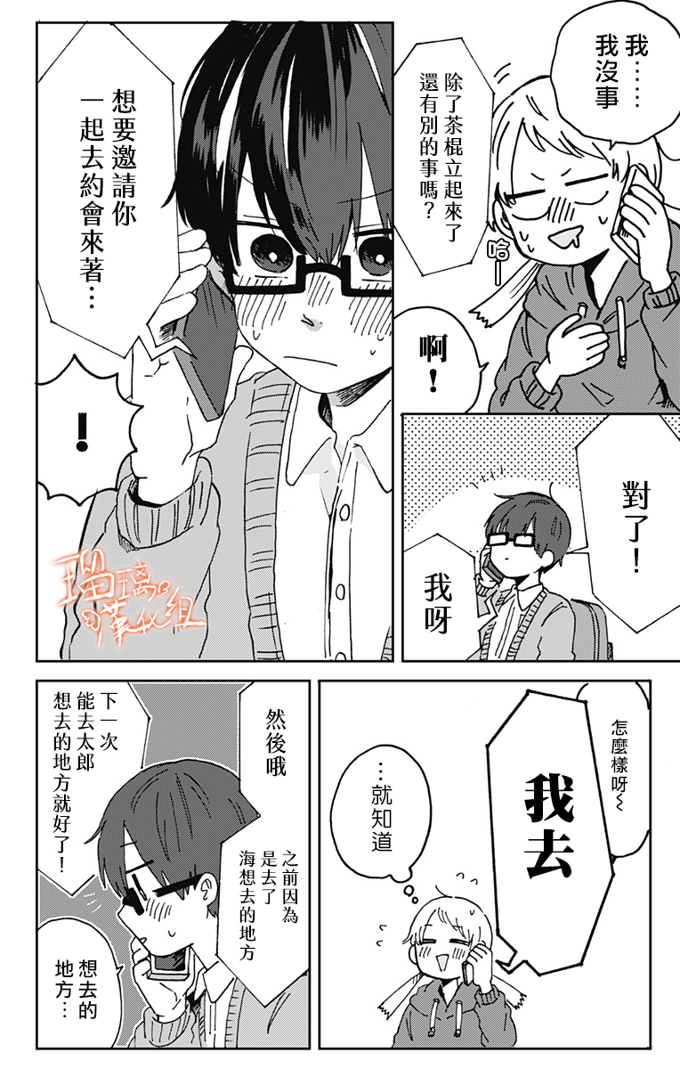 距离你的死期还有100天韩漫全集-第14话无删减无遮挡章节图片 
