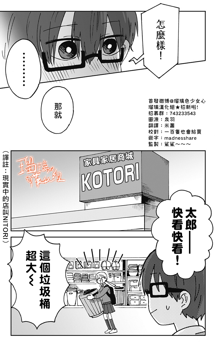 距离你的死期还有100天韩漫全集-第14话无删减无遮挡章节图片 
