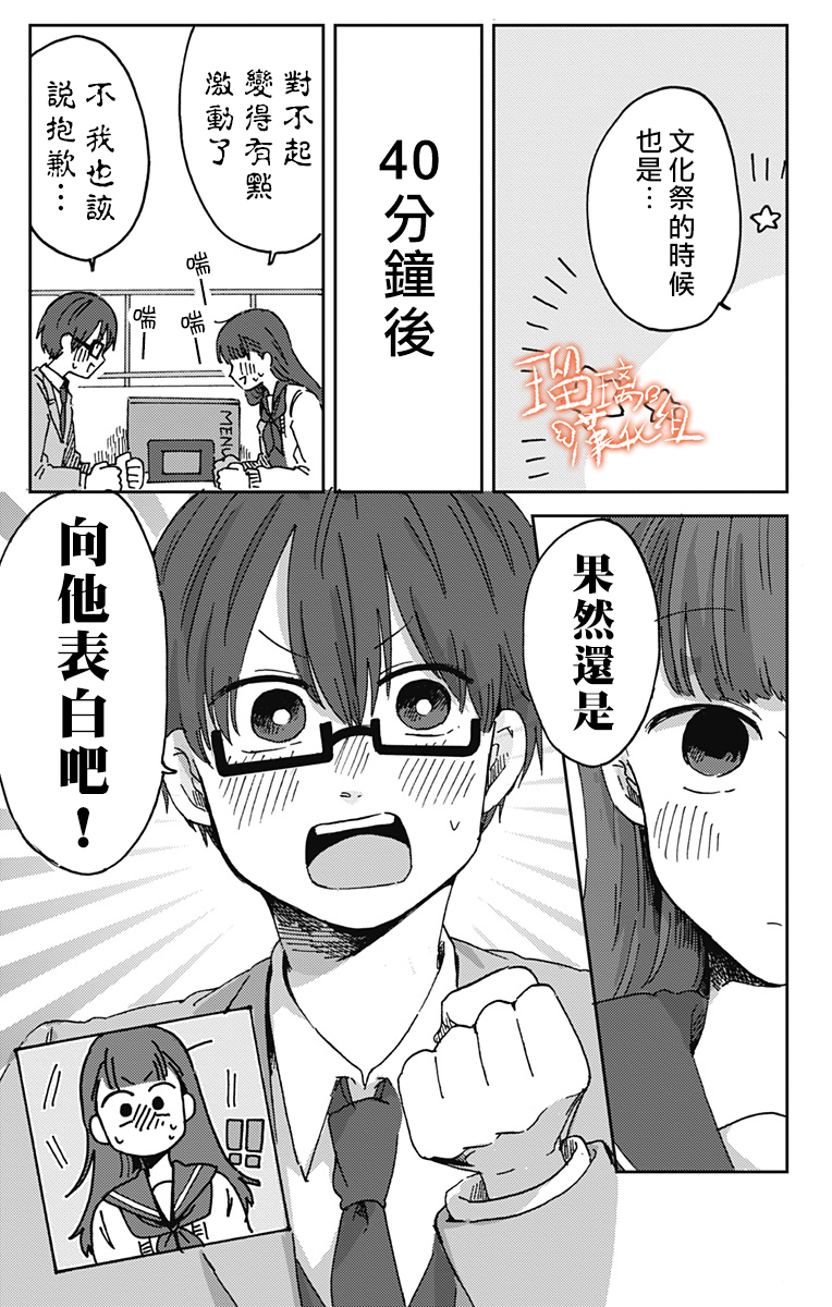距离你的死期还有100天韩漫全集-第15话无删减无遮挡章节图片 