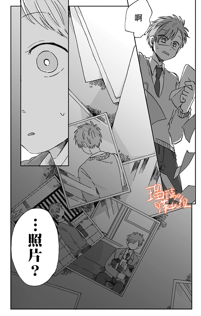 距离你的死期还有100天韩漫全集-第15话无删减无遮挡章节图片 