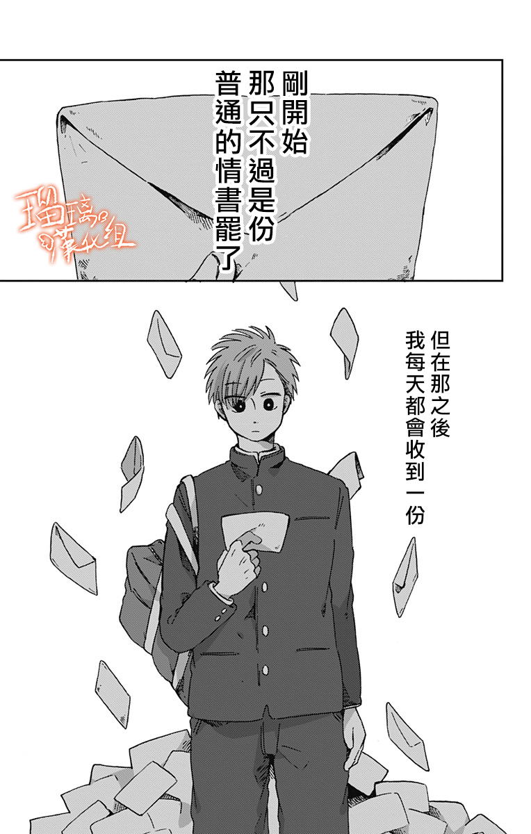 距离你的死期还有100天韩漫全集-第15话无删减无遮挡章节图片 