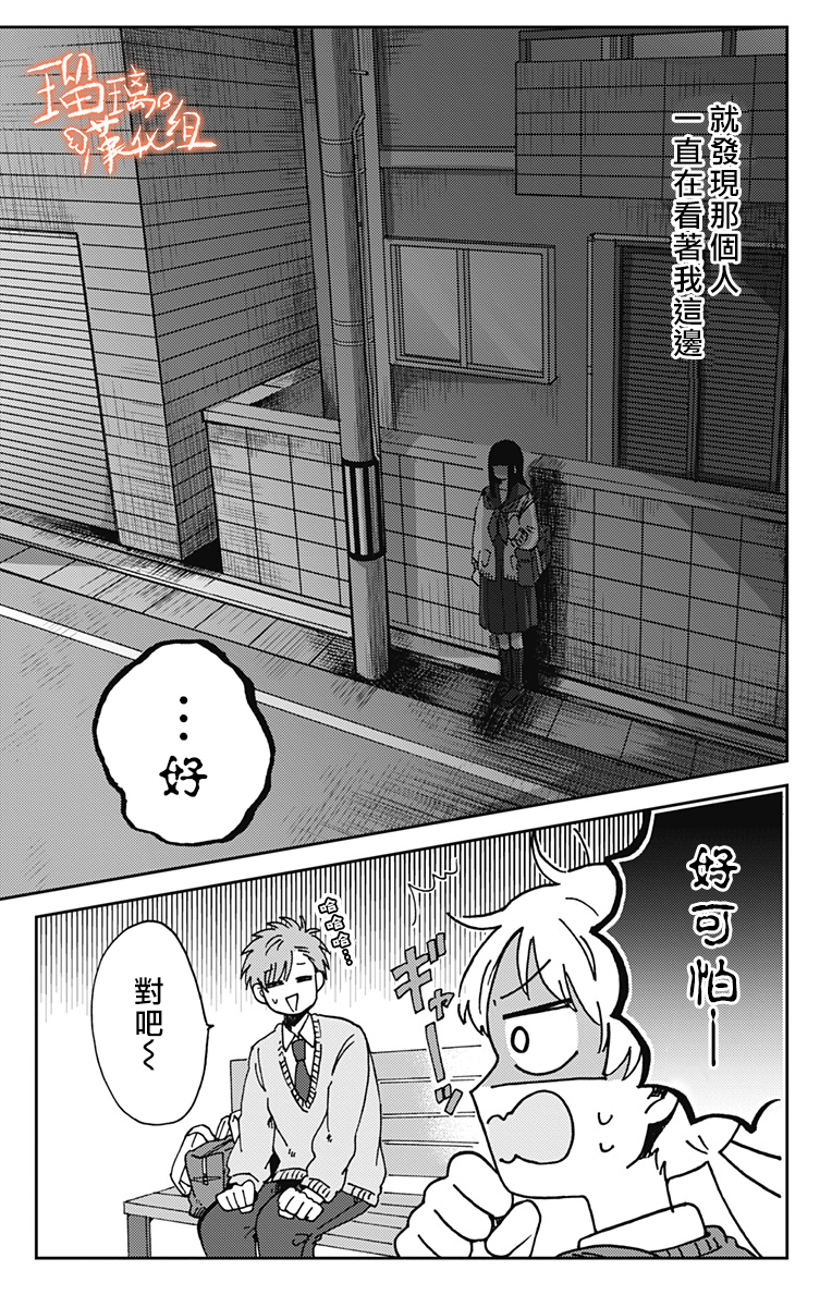 距离你的死期还有100天韩漫全集-第15话无删减无遮挡章节图片 