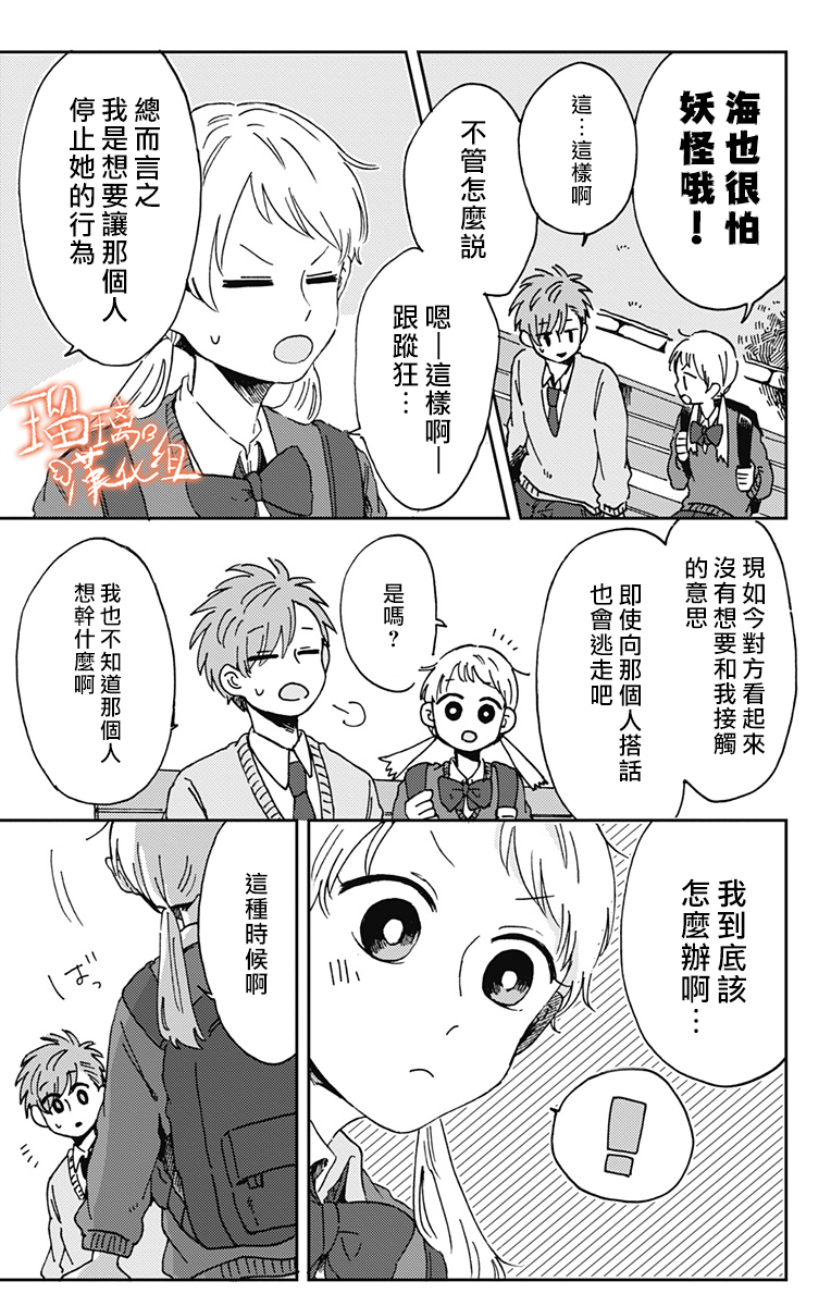 距离你的死期还有100天韩漫全集-第15话无删减无遮挡章节图片 