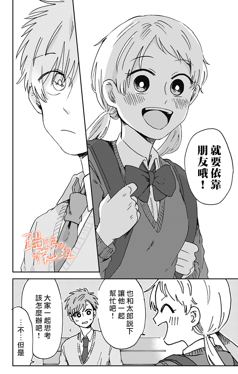 距离你的死期还有100天韩漫全集-第15话无删减无遮挡章节图片 