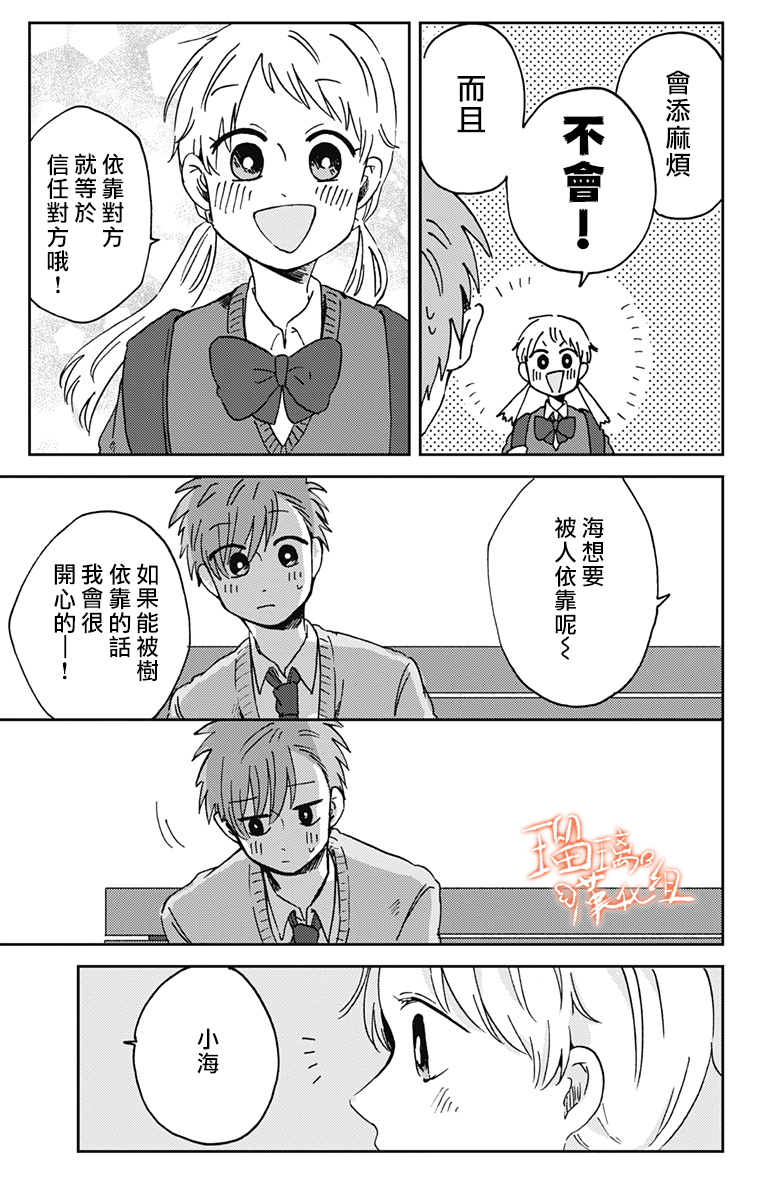 距离你的死期还有100天韩漫全集-第15话无删减无遮挡章节图片 