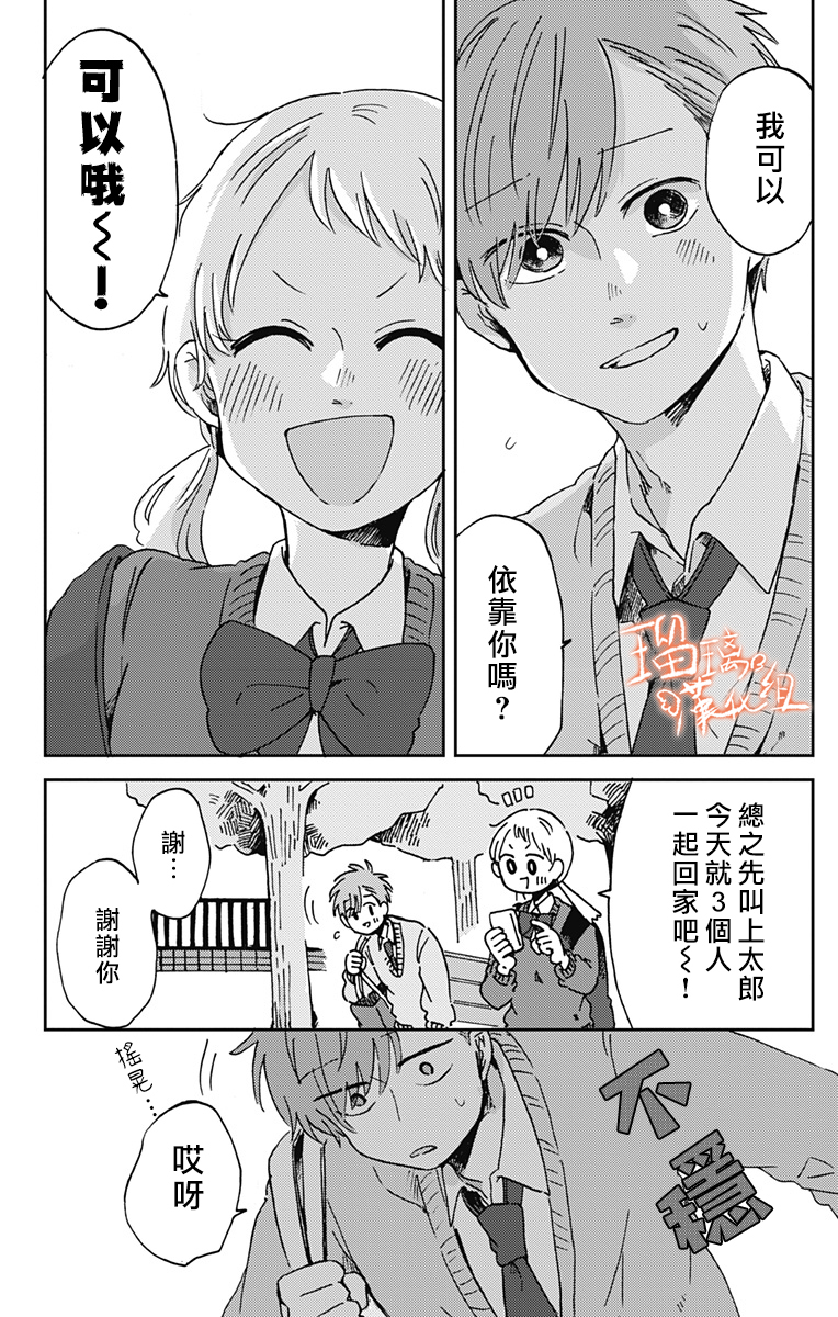 距离你的死期还有100天韩漫全集-第15话无删减无遮挡章节图片 