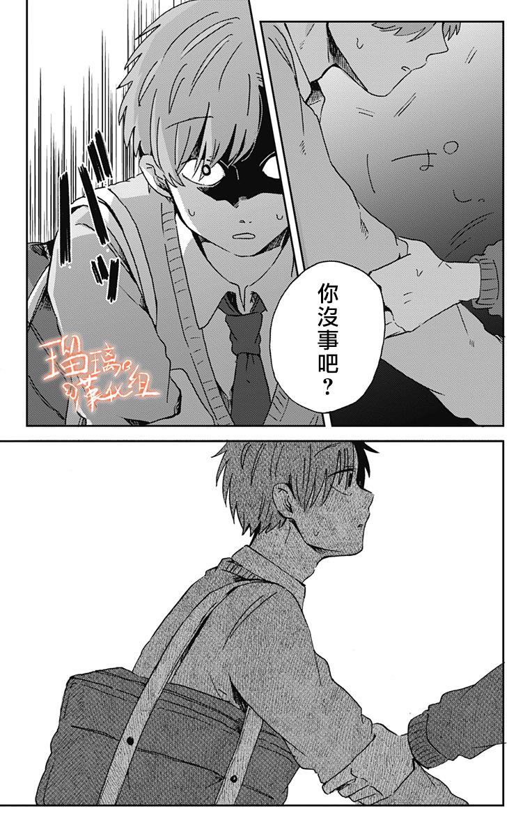 距离你的死期还有100天韩漫全集-第15话无删减无遮挡章节图片 