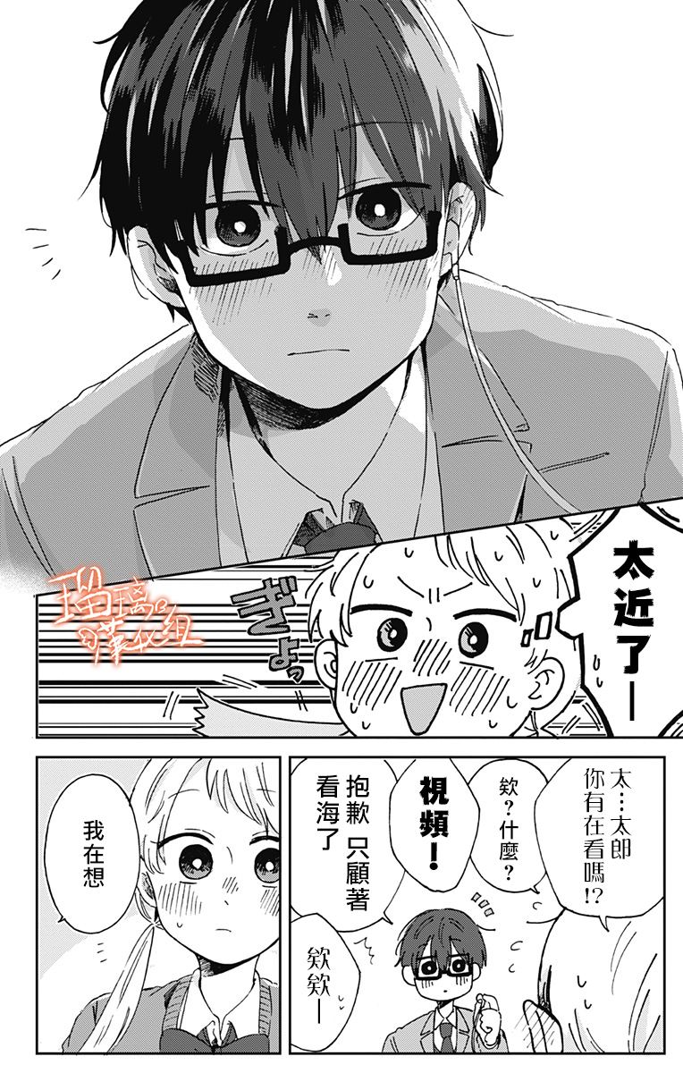 距离你的死期还有100天韩漫全集-第15话无删减无遮挡章节图片 