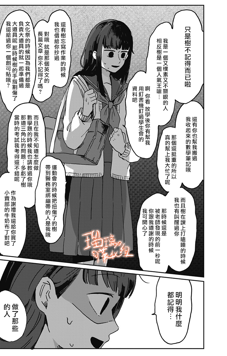 距离你的死期还有100天韩漫全集-第15话无删减无遮挡章节图片 