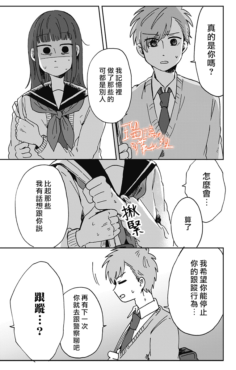 距离你的死期还有100天韩漫全集-第15话无删减无遮挡章节图片 