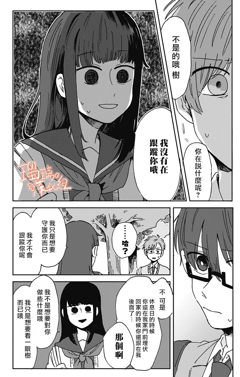 距离你的死期还有100天韩漫全集-第15话无删减无遮挡章节图片 