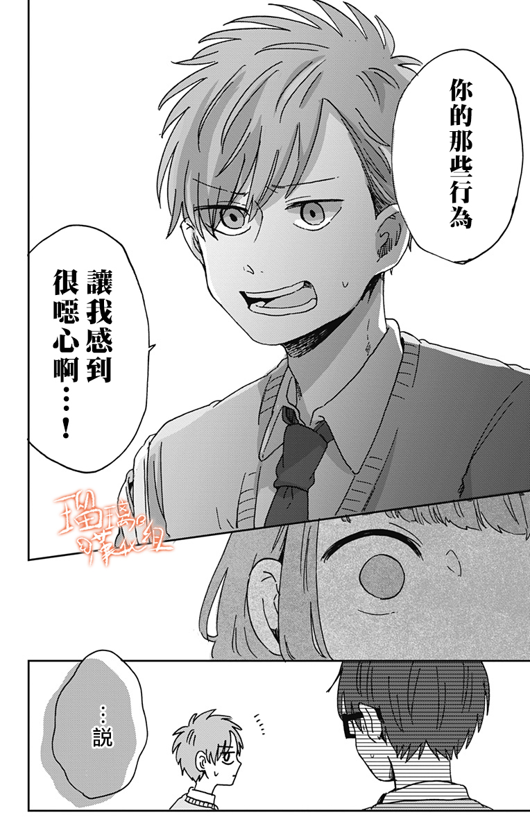 距离你的死期还有100天韩漫全集-第15话无删减无遮挡章节图片 
