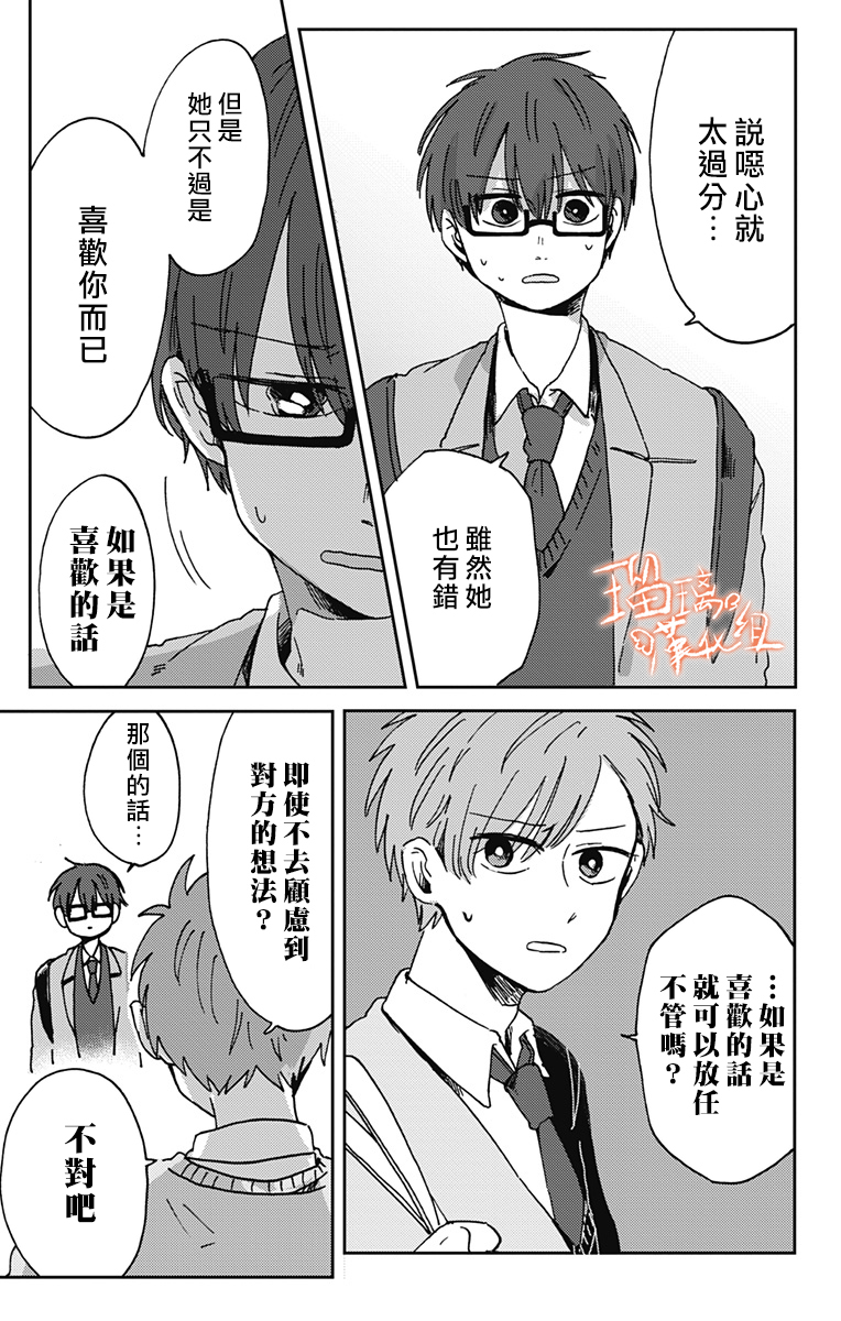 距离你的死期还有100天韩漫全集-第15话无删减无遮挡章节图片 