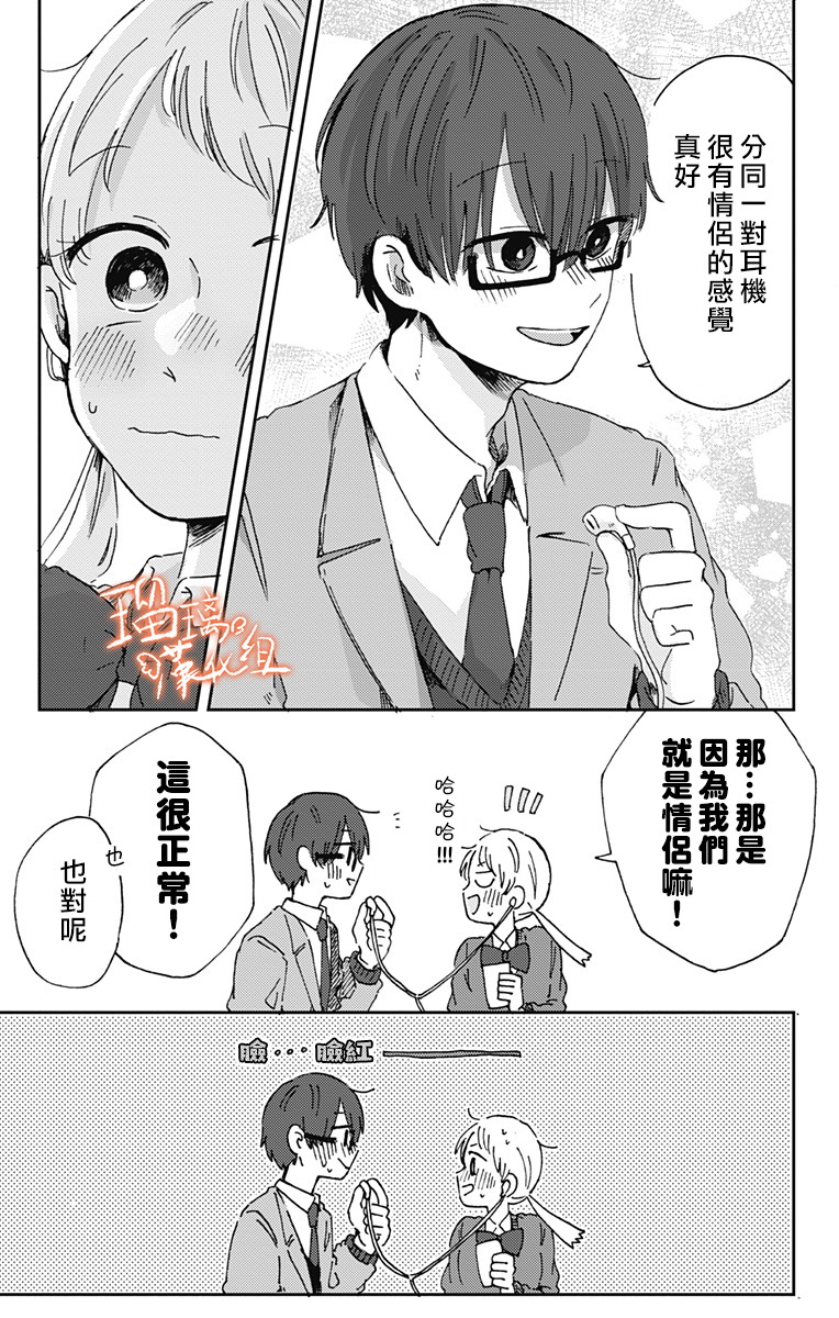 距离你的死期还有100天韩漫全集-第15话无删减无遮挡章节图片 