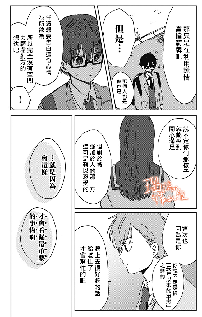 距离你的死期还有100天韩漫全集-第15话无删减无遮挡章节图片 