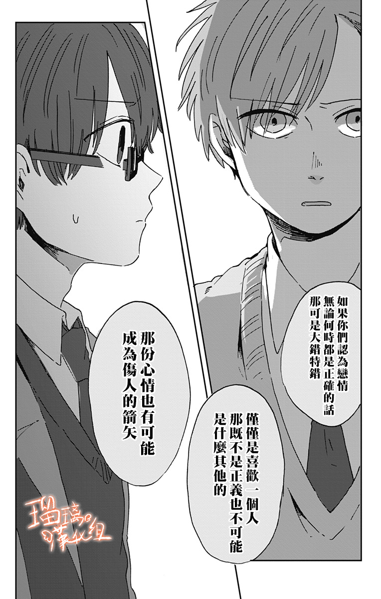 距离你的死期还有100天韩漫全集-第15话无删减无遮挡章节图片 