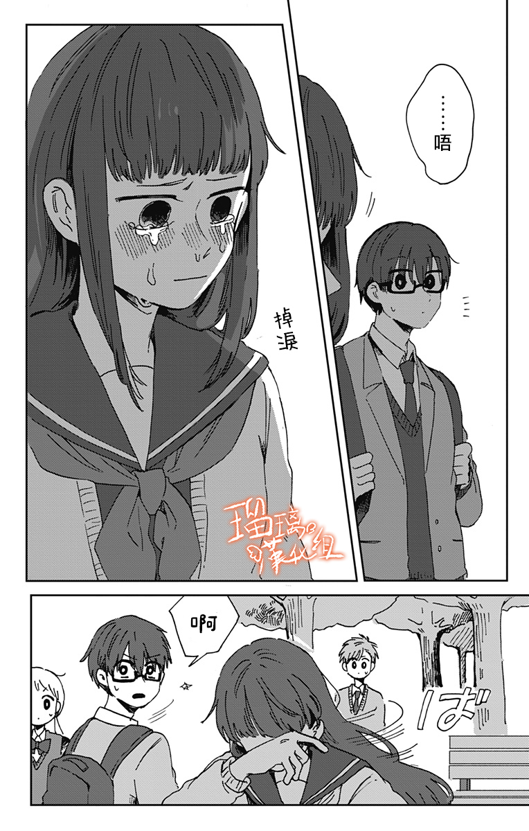 距离你的死期还有100天韩漫全集-第15话无删减无遮挡章节图片 