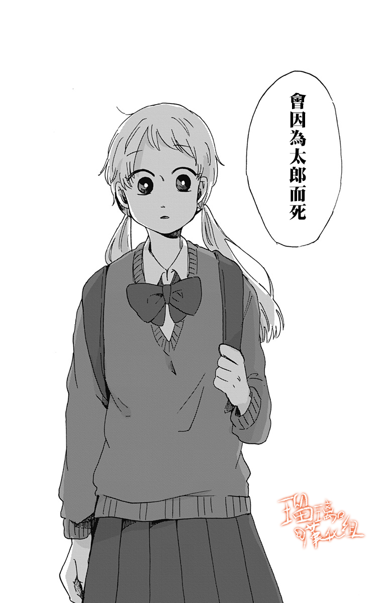 距离你的死期还有100天韩漫全集-第15话无删减无遮挡章节图片 