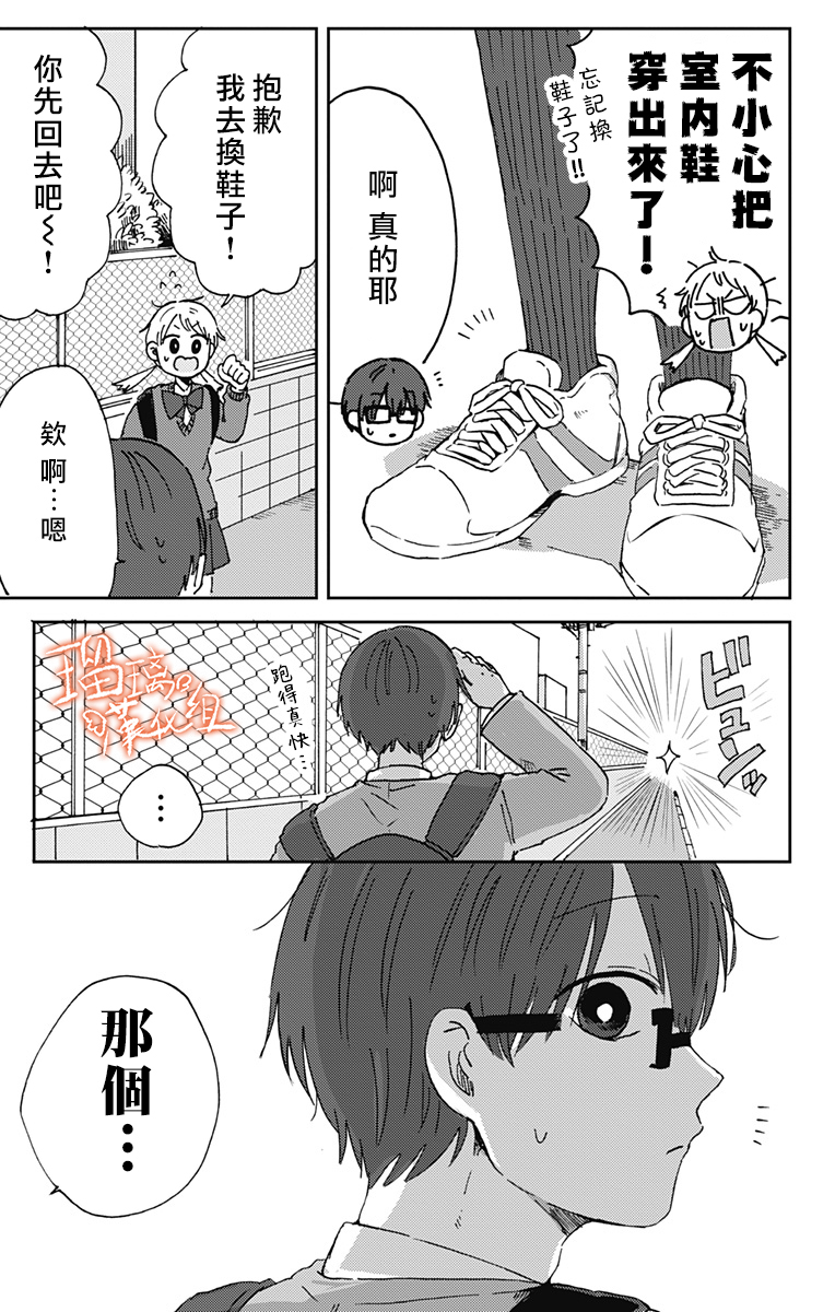 距离你的死期还有100天韩漫全集-第15话无删减无遮挡章节图片 