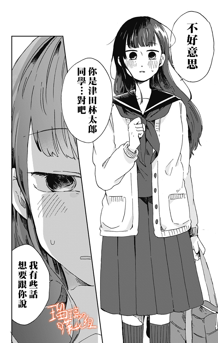 距离你的死期还有100天韩漫全集-第15话无删减无遮挡章节图片 