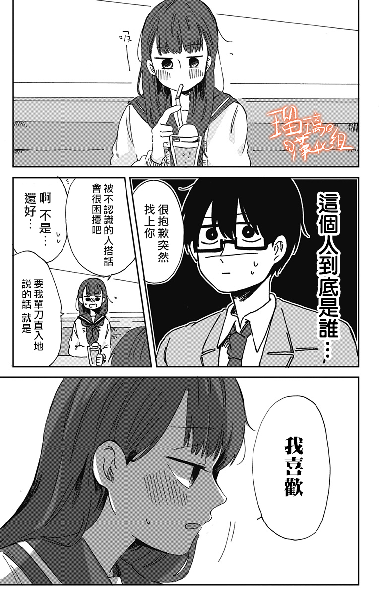 距离你的死期还有100天韩漫全集-第15话无删减无遮挡章节图片 