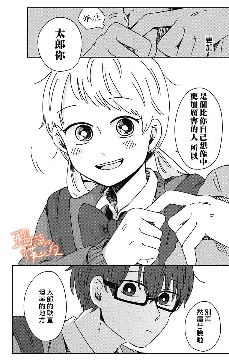 距离你的死期还有100天韩漫全集-第16话无删减无遮挡章节图片 