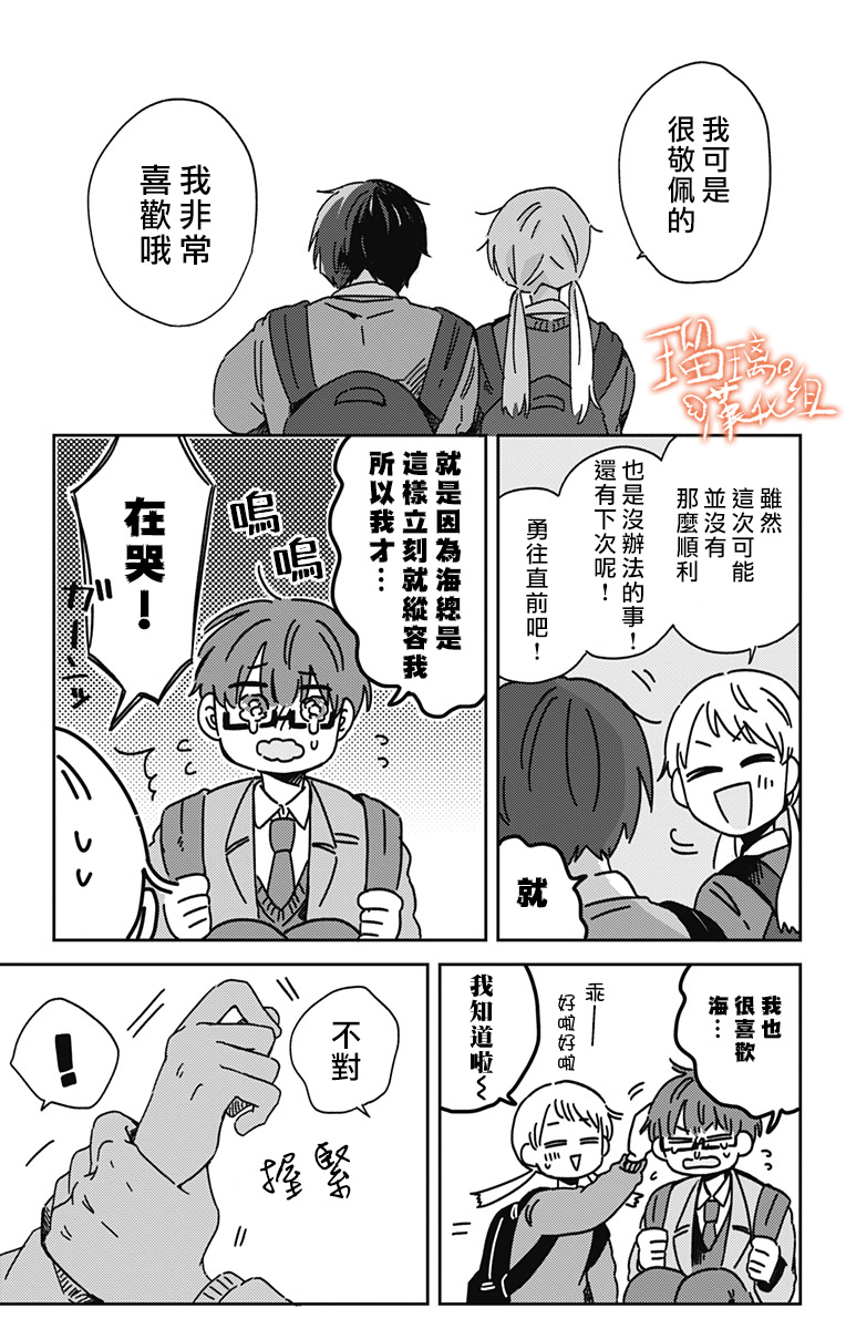 距离你的死期还有100天韩漫全集-第16话无删减无遮挡章节图片 