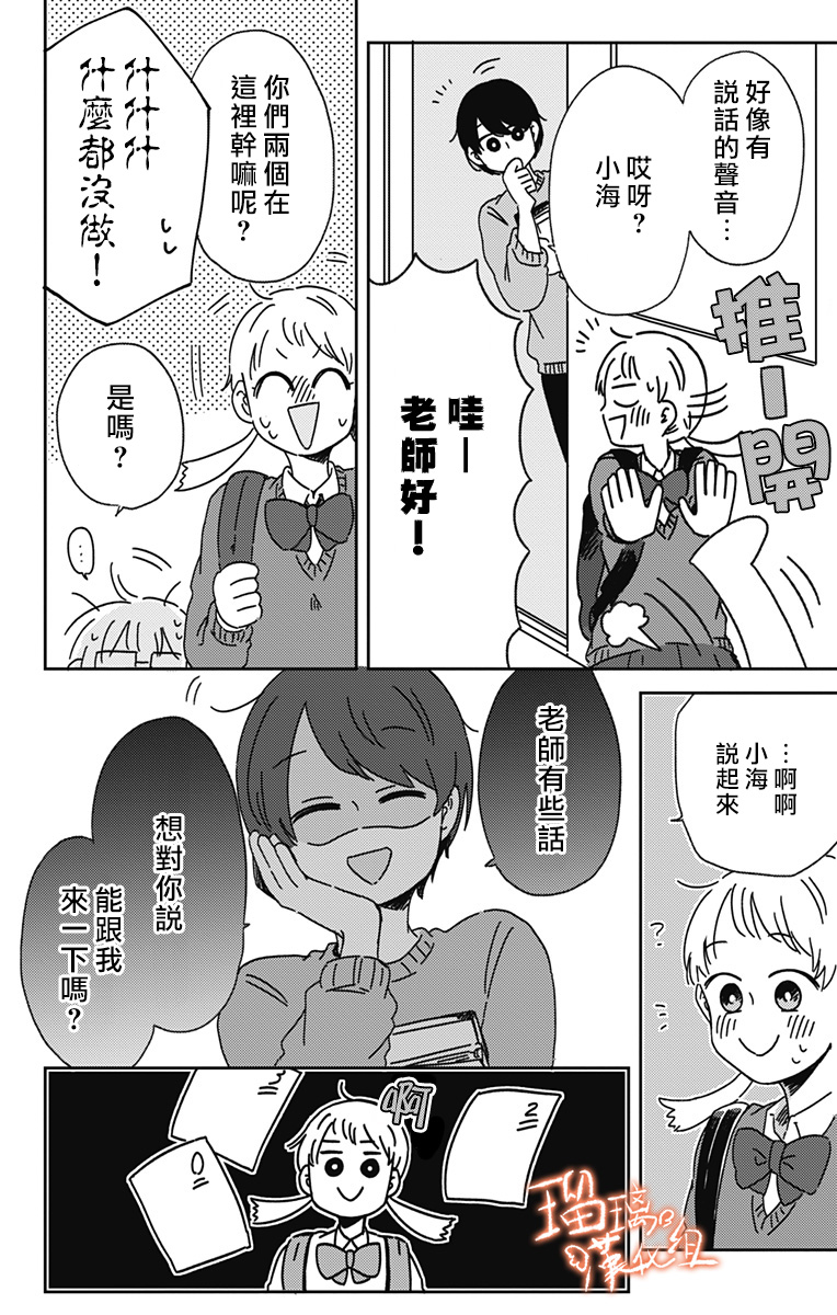 距离你的死期还有100天韩漫全集-第16话无删减无遮挡章节图片 