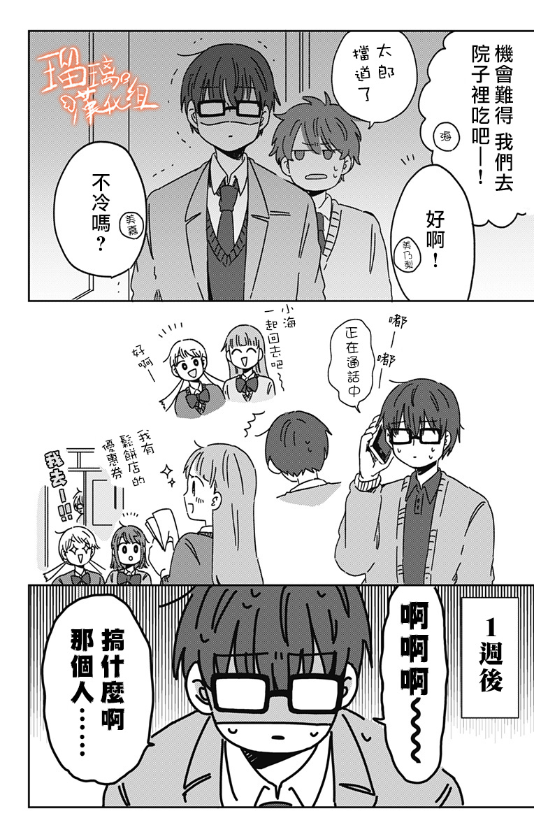 距离你的死期还有100天韩漫全集-第16话无删减无遮挡章节图片 