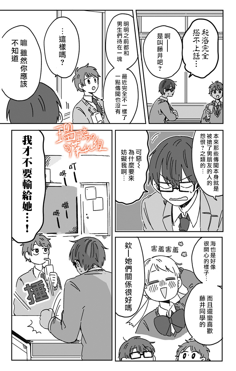 距离你的死期还有100天韩漫全集-第16话无删减无遮挡章节图片 