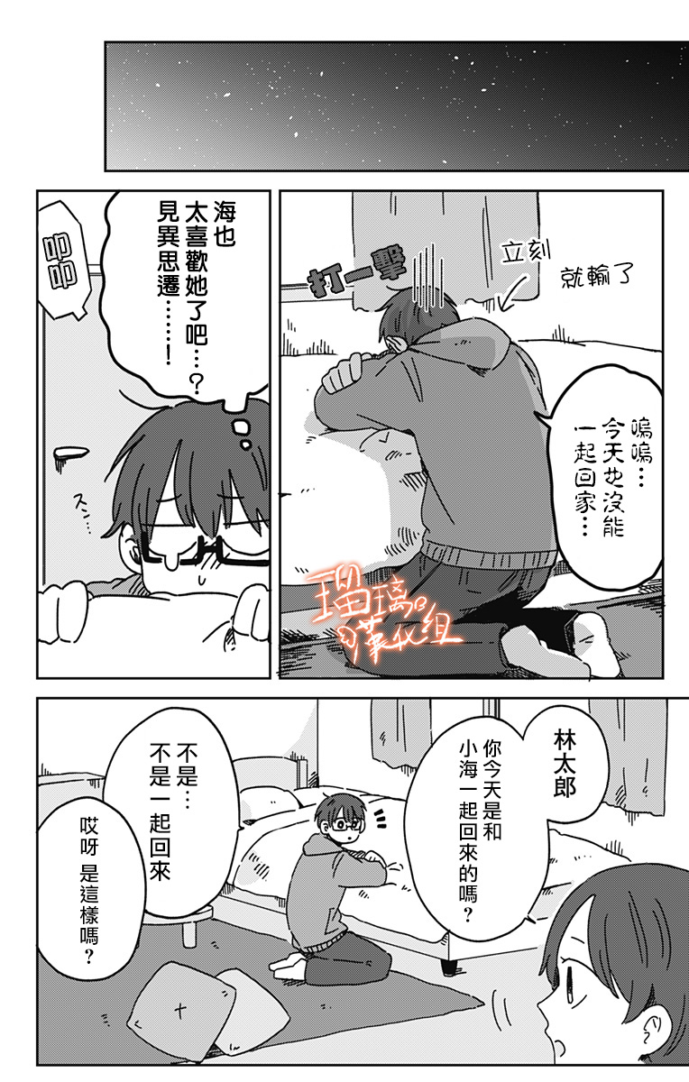 距离你的死期还有100天韩漫全集-第16话无删减无遮挡章节图片 