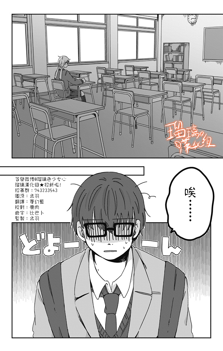 距离你的死期还有100天韩漫全集-第16话无删减无遮挡章节图片 