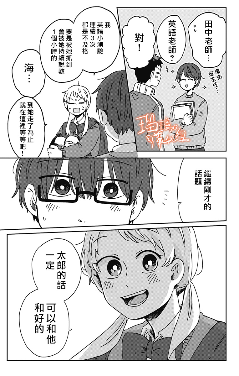 距离你的死期还有100天韩漫全集-第16话无删减无遮挡章节图片 
