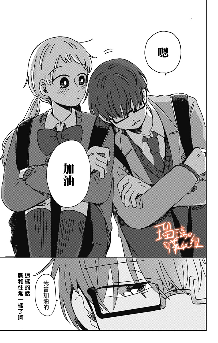 距离你的死期还有100天韩漫全集-第16话无删减无遮挡章节图片 
