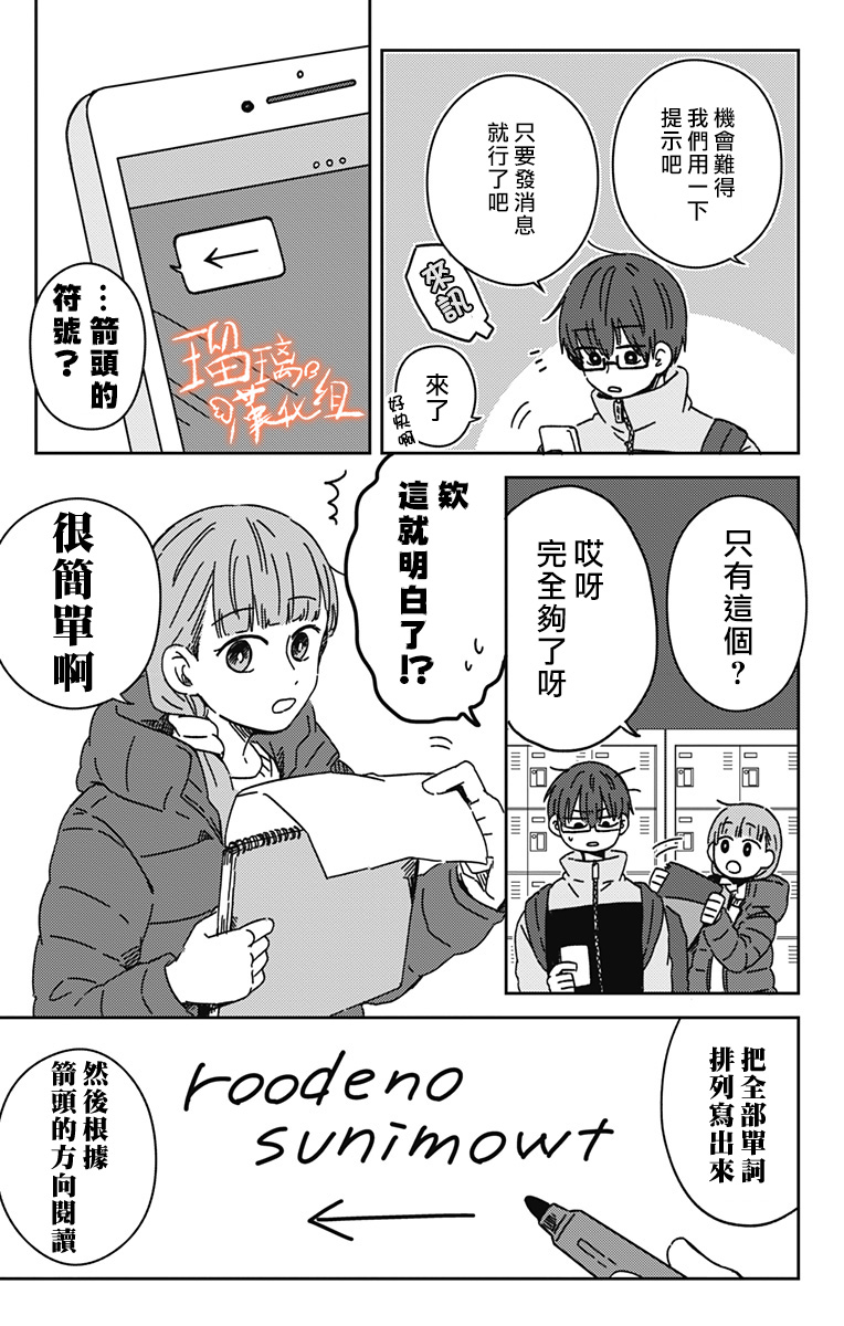 距离你的死期还有100天韩漫全集-第17话无删减无遮挡章节图片 