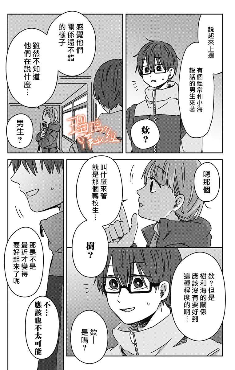 距离你的死期还有100天韩漫全集-第17话无删减无遮挡章节图片 