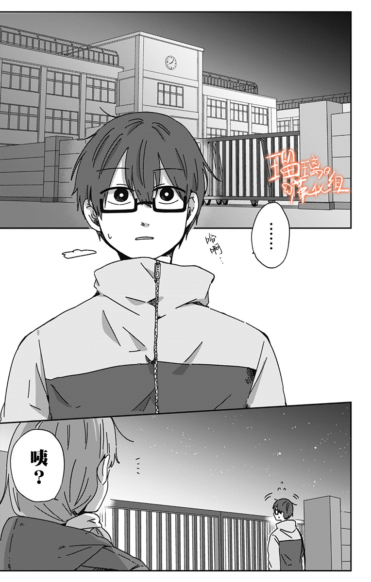 距离你的死期还有100天韩漫全集-第17话无删减无遮挡章节图片 