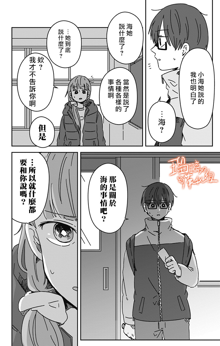 距离你的死期还有100天韩漫全集-第17话无删减无遮挡章节图片 