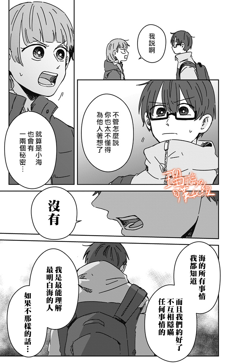 距离你的死期还有100天韩漫全集-第17话无删减无遮挡章节图片 