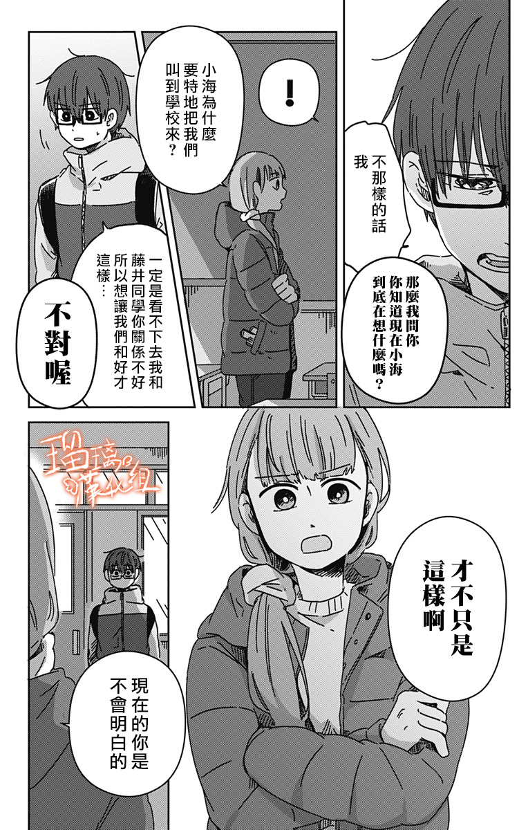距离你的死期还有100天韩漫全集-第17话无删减无遮挡章节图片 