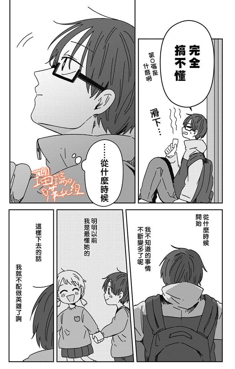 距离你的死期还有100天韩漫全集-第17话无删减无遮挡章节图片 