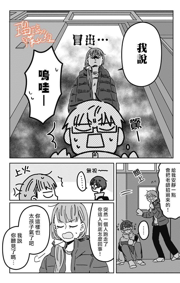 距离你的死期还有100天韩漫全集-第17话无删减无遮挡章节图片 